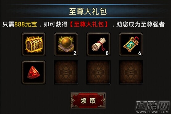  烈焰封测21服1月16日火热开启  (5)