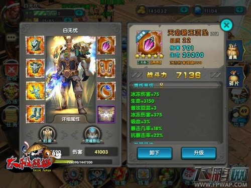 死神最牛？《太极熊猫》兵哥哥教你玩转海洋套 (6)