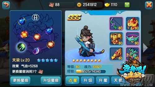 巅峰3D手游《变身吧主公》27日震撼公测 (3)