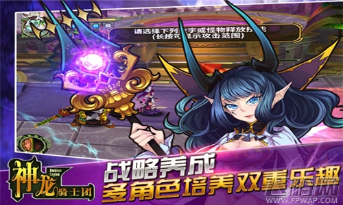神龙骑士团Android版1月15日首发 (3)