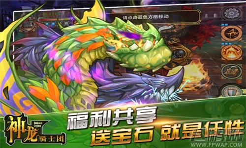 神龙骑士团Android版1月15日首发 (4)