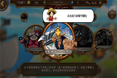 在正版的海洋上航行吧：《航海王 启航》震撼来袭 (3)