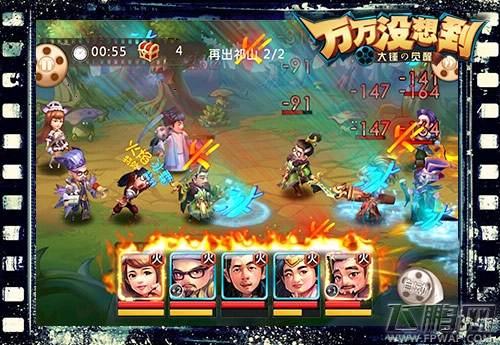 为了星辰大海！ 《万万没想到》改编手游大招放送 (1)
