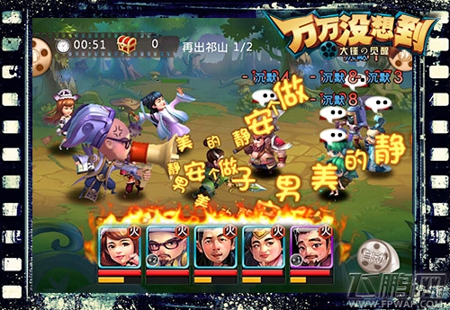 为了星辰大海！ 《万万没想到》改编手游大招放送 (3)