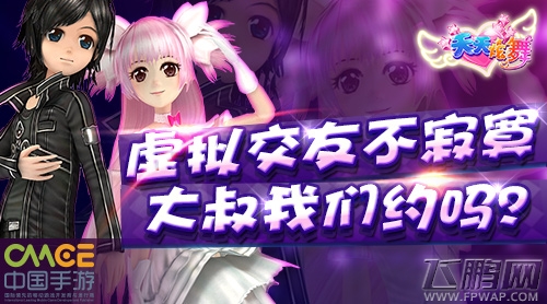 《天天炫舞》新版本提前大揭秘 舞动奇迹停不下来 (2)