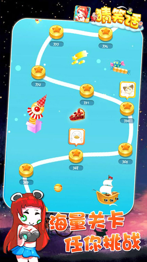 号外号外：猜笑话android即将上线啦！ (3)