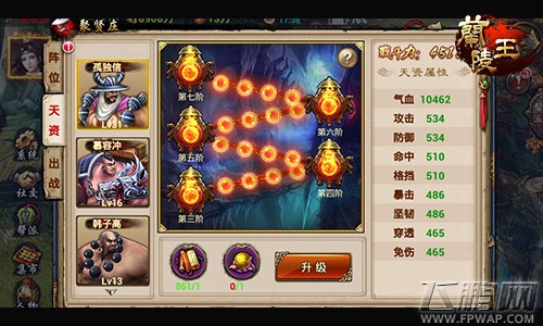 三才助阵显神威《兰陵王》变幻莫测的聚贤庄 (2)