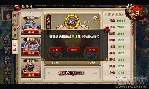 三才助阵显神威《兰陵王》变幻莫测的聚贤庄 (4)