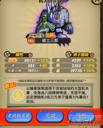 秦时明月新版本君临天下更新公告 (6)