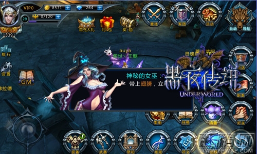 《黑夜传说》全新翅膀系统解析 (2)