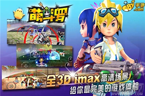 手游平台震撼开启《萌斗罗》守卫斗罗大陆 (1)