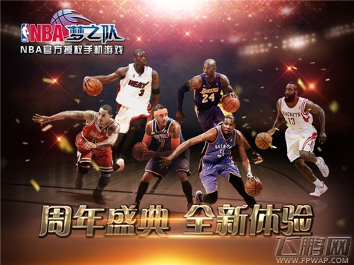 《NBA梦之队》再斩殊荣 荣膺中国好应用大奖 (5)