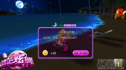 《唱吧炫舞》明日来袭 开启线上私密社交 (2)