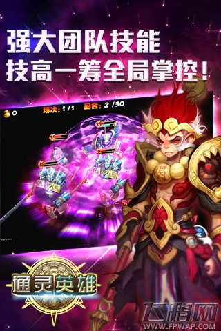 侍神的抉择 《通灵英雄》联协系统一览 (3)
