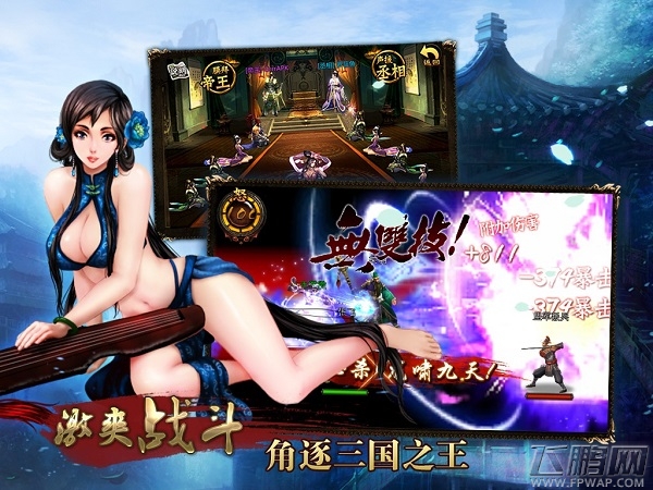 刷卡变身《三国名将》武将变身系统 (3)