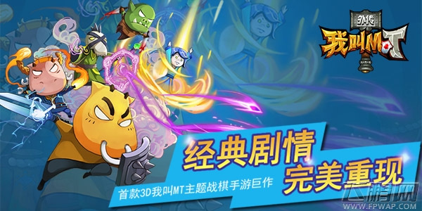 MT精品延续 曝光《我叫MT外传》数据 (2)