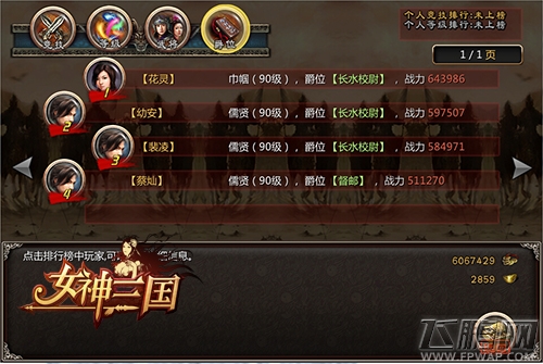 今日贺岁内测《女神三国》专属女神花落谁家 (3)