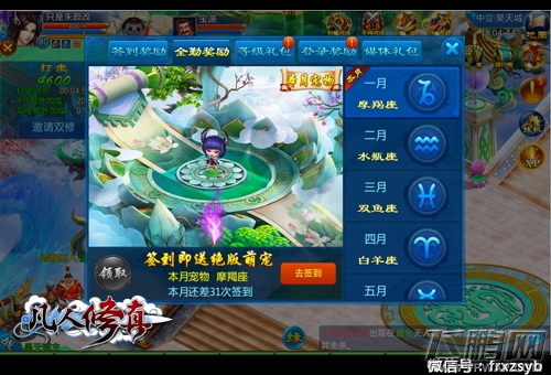双平台版本更新《凡人修真传》跨服主城劲爆开启 (4)