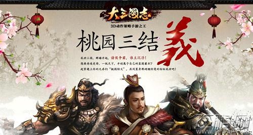 《大三国志》首测延期 玩法系统大揭秘 (6)