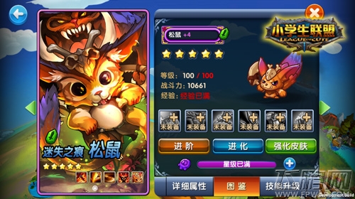 《小学生联盟》IOS新版震撼来袭 新英雄登场 (1)