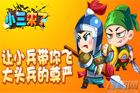 千里之堤溃于蚁穴《小三来了》大头兵的尊严 (1)