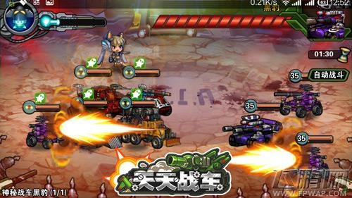 跟随老公脚步《天天战车》炮声不息 (2)