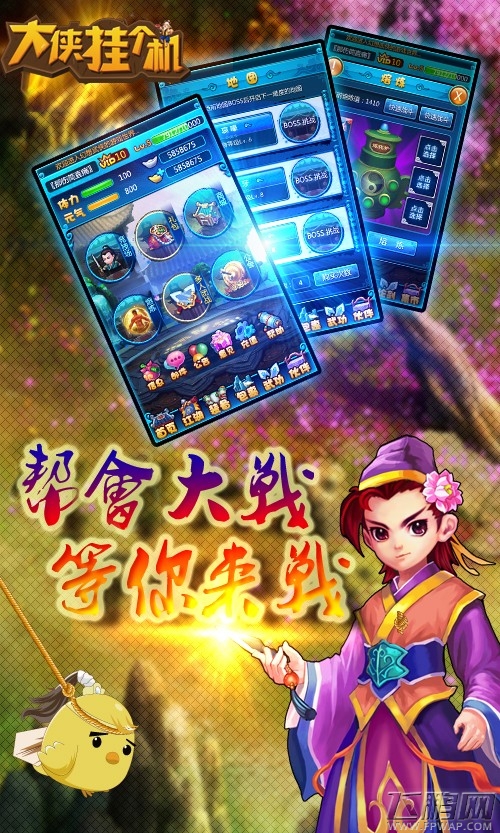 双神器闪亮登场 《大侠挂个机》2月5日新版上线 (1)