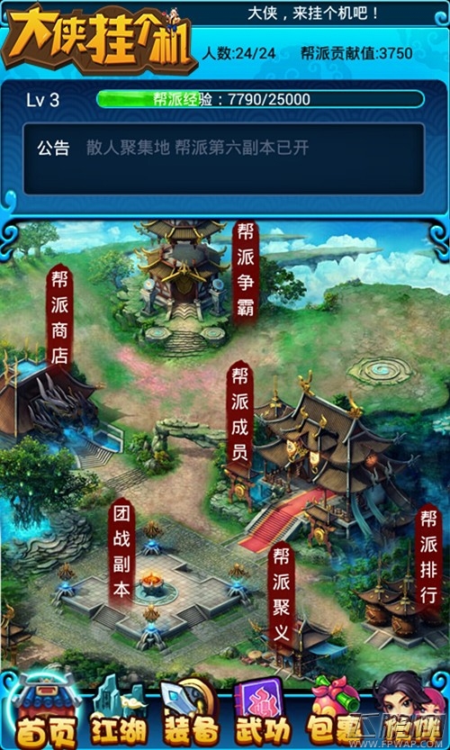 双神器闪亮登场 《大侠挂个机》2月5日新版上线 (4)