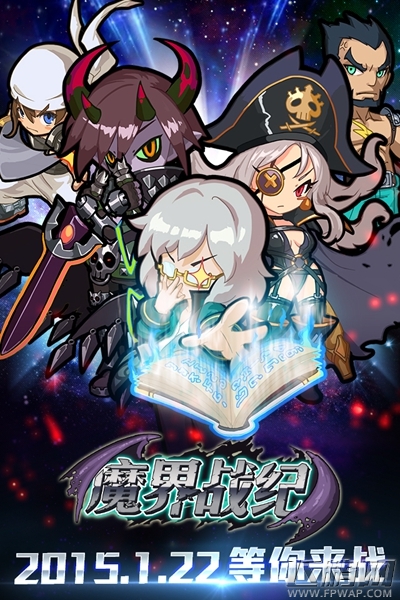 正式上线《魔界战纪》公测开启 (2)