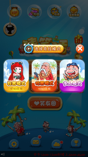解闷排忧好帮手 尽在猜笑话 (2)