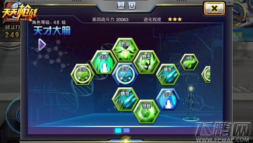 《天天枪战》变异人篇　基因系统打造另类Ｘ-man (2)