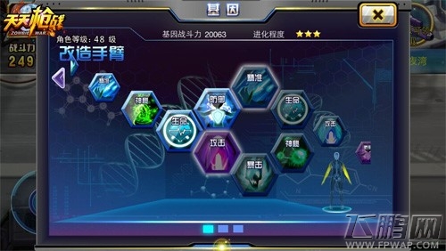《天天枪战》变异人篇　基因系统打造另类Ｘ-man (3)