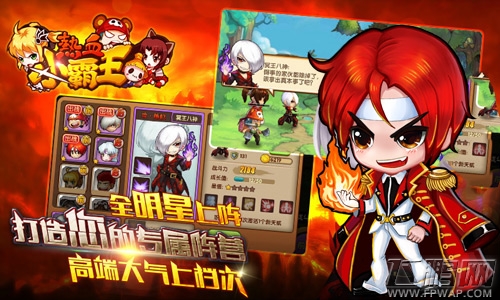 热血小霸王八卦时间 休闲一刻  (1)