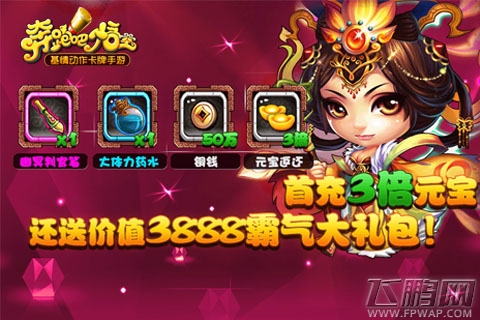 奔跑吧悟空首发在即 精彩活动提前揭晓 (2)