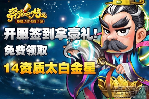 奔跑吧悟空首发在即 精彩活动提前揭晓 (3)