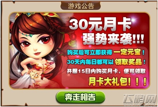 奔跑吧悟空首发在即 精彩活动提前揭晓 (4)