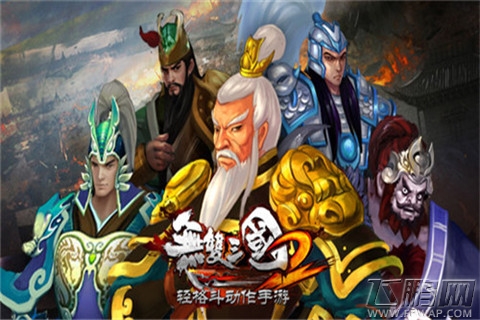 经典桥段再现《无双三国2》讨伐董卓之旅 (1)