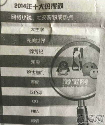 莽荒纪位列2014网络热搜前三 热推番茄手游  (1)