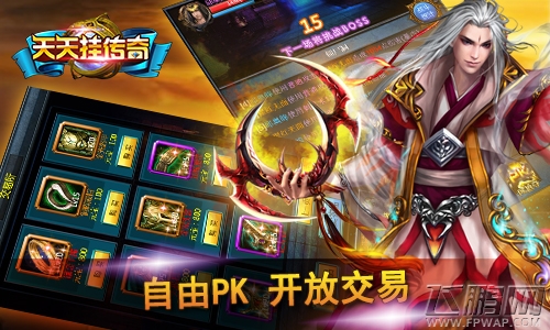 《天天挂传奇》百家平台联名首发 (3)