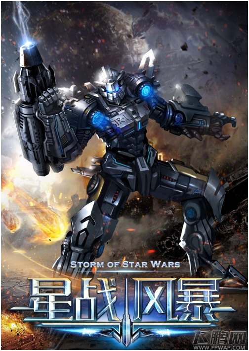 宜游年度手游大作《星战风暴》引领机甲狂潮 (2)