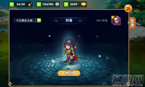 挑战三国实力武将《三国之乱舞》名将玩法解读 (1)