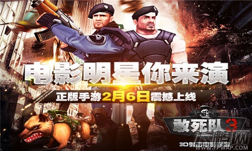 《敢死队3》正版手游主角大盘点 电影明星你来演 (3)