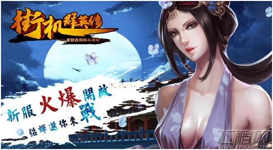 《街机群英传》双版本明日开启 七大活动抢先看 (1)