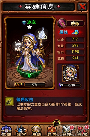 战斗系统揭露《天天魔塔》一切为了荣耀 (2)
