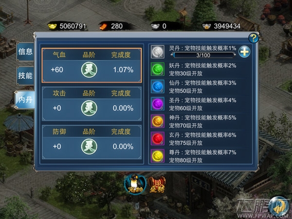 横扫千军《倚天》新版宠物逆天 (3)