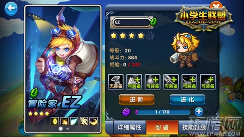 萌就是正义 《小学生联盟》萌物大盘点 (1)