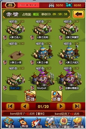媲美端游品质《三国志国战版》国战撕逼大战 (2)