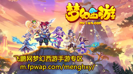 梦幻西游手游封测1月26日更新公告 (1)