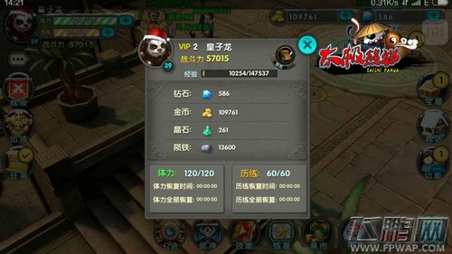 魅影狐仙女神出炉《太极熊猫》邀谈幸运玩家  (3)
