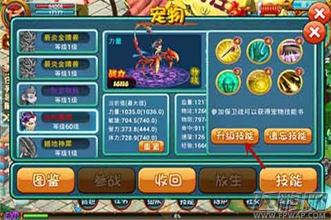 十二生肖之圣兽进化风暴 (1)